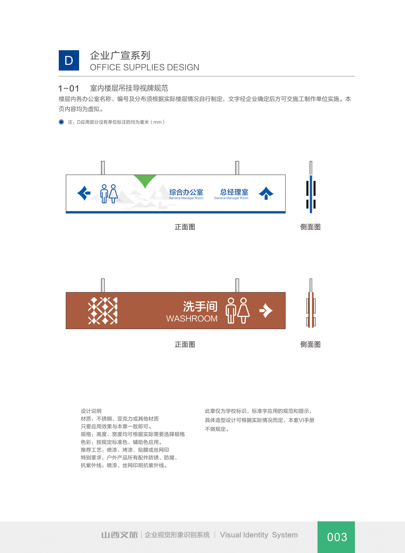 山西文旅圖89