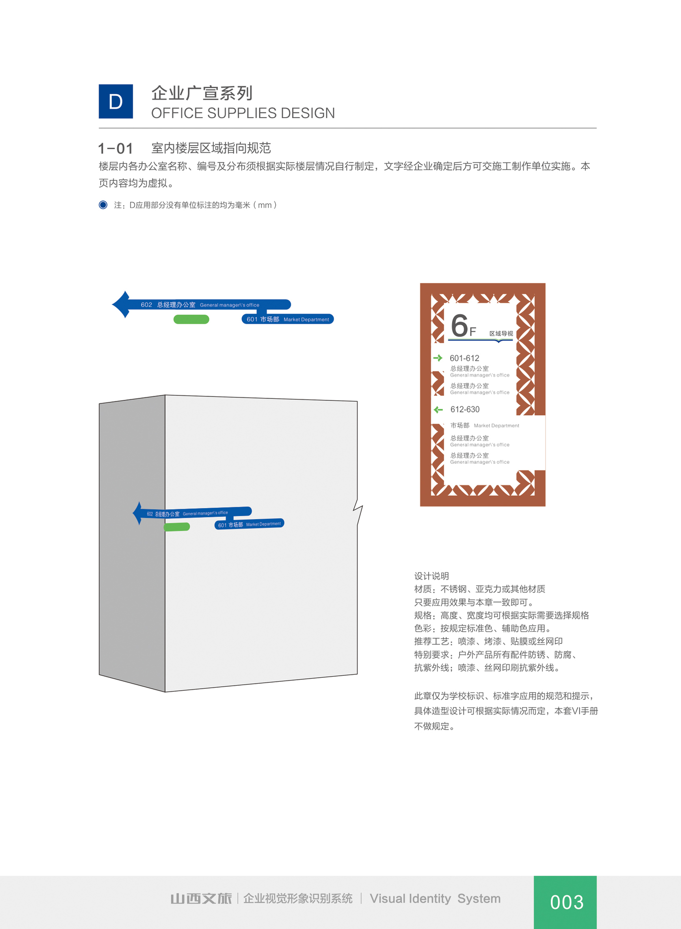 山西文旅图90