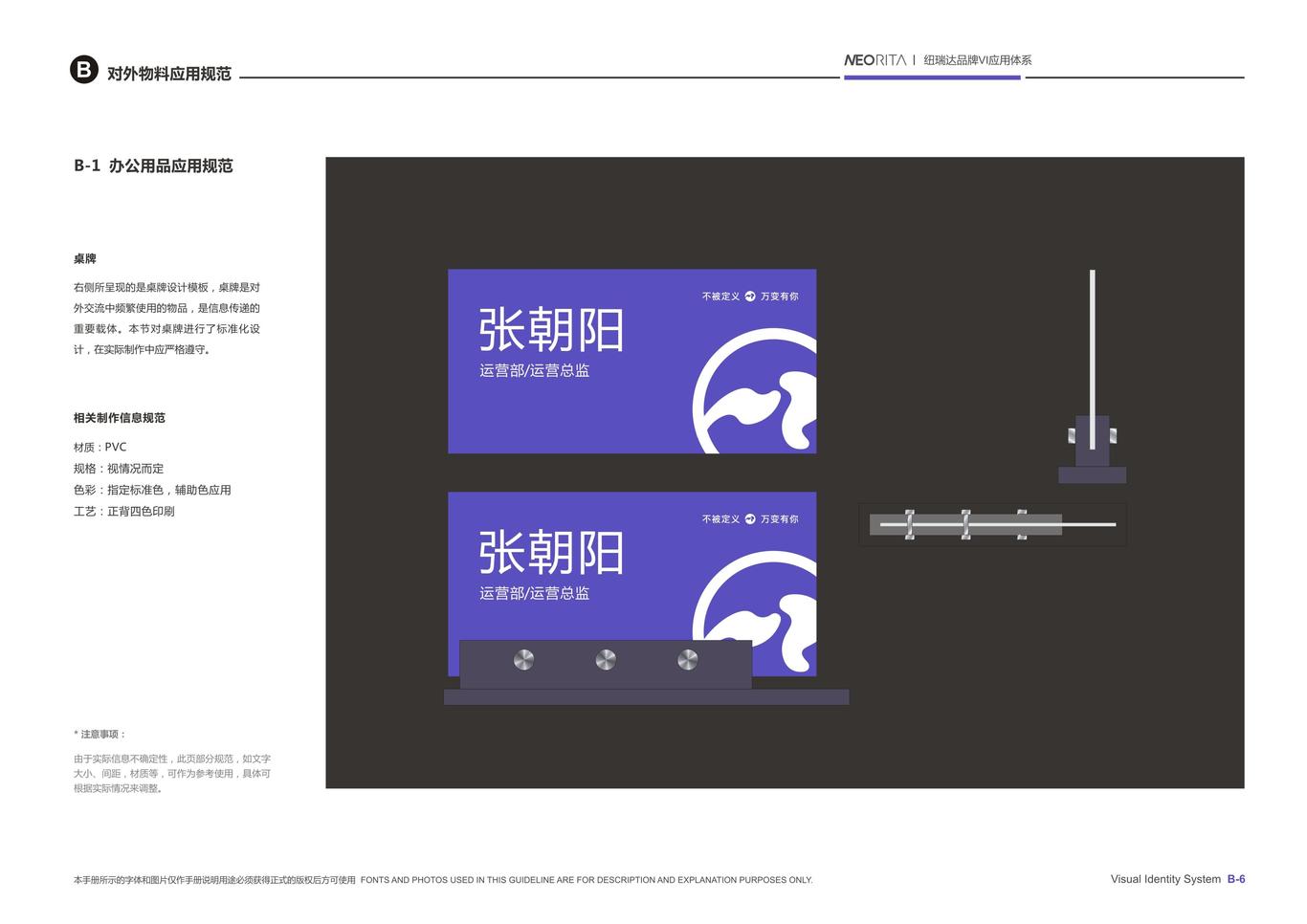 纽瑞达品牌VIS设计图24