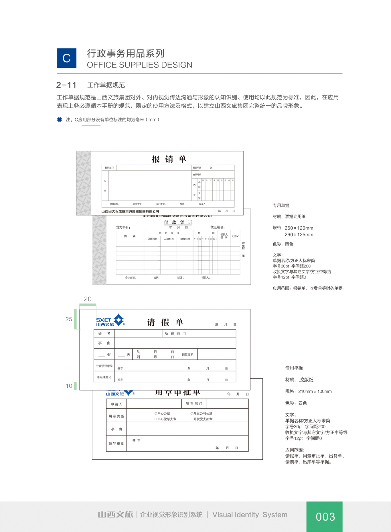 山西文旅图62