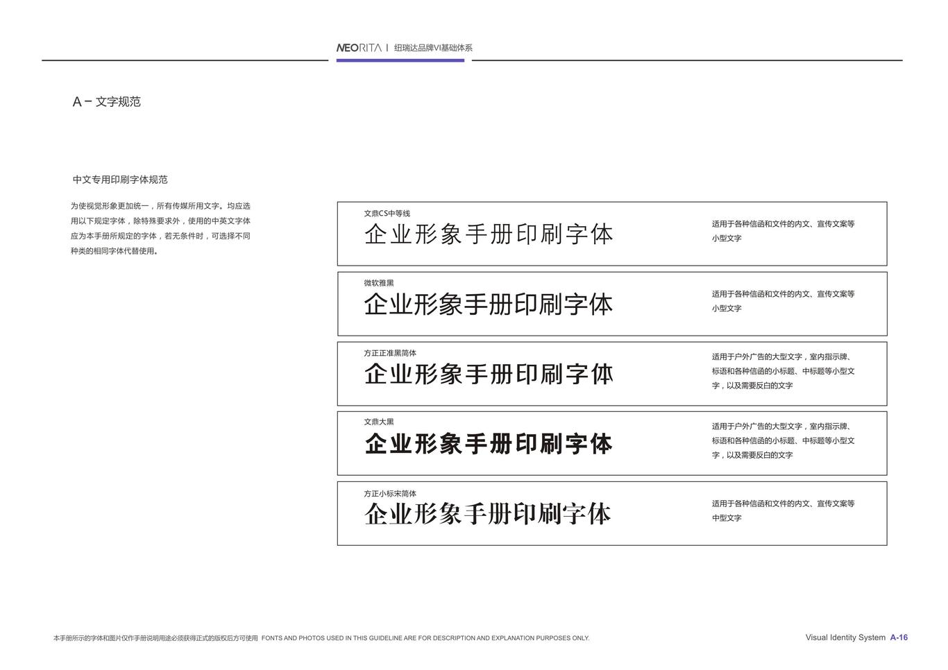 纽瑞达品牌VIS设计图16