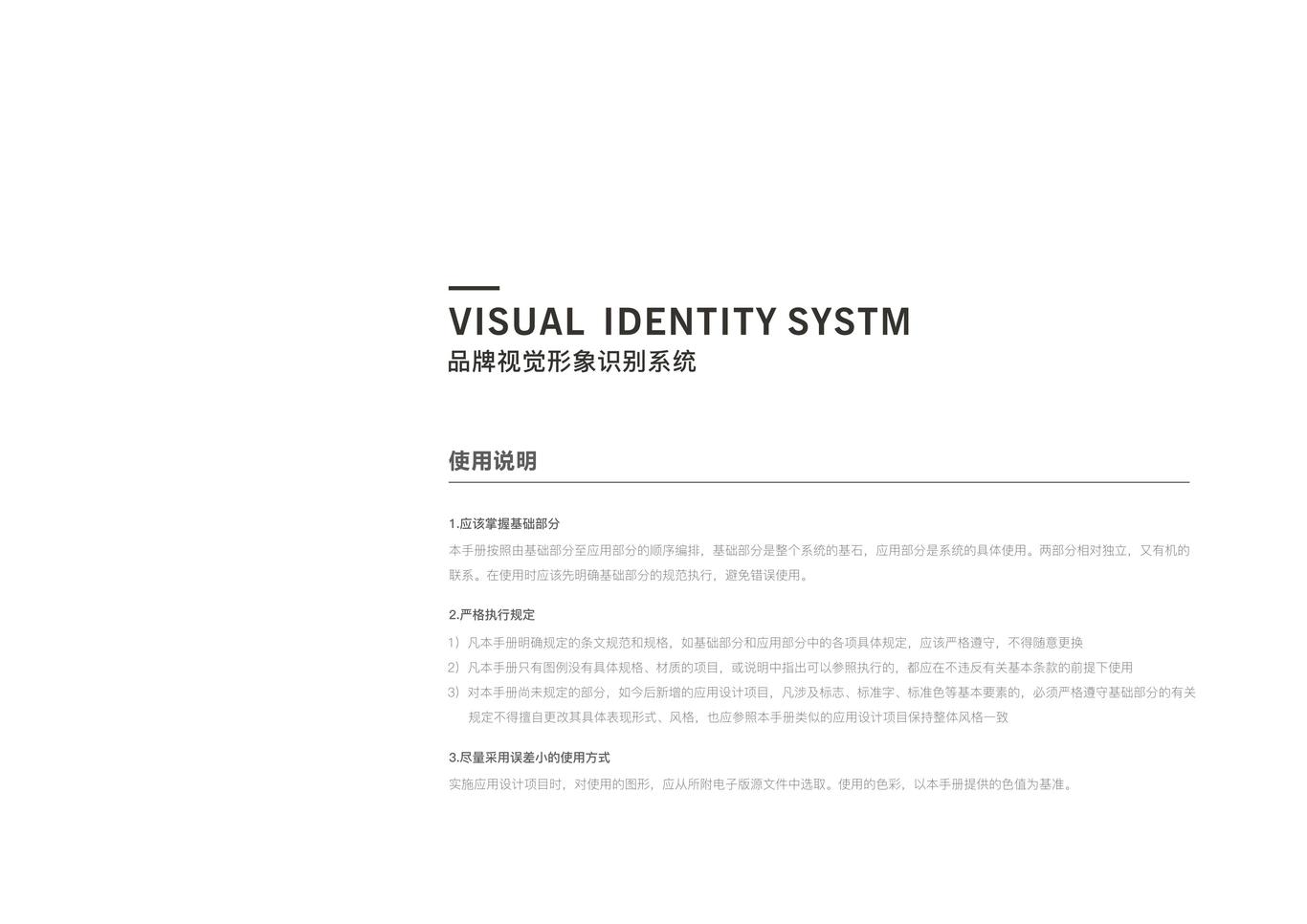 河北武强县县域品牌VIS及包装设计图1