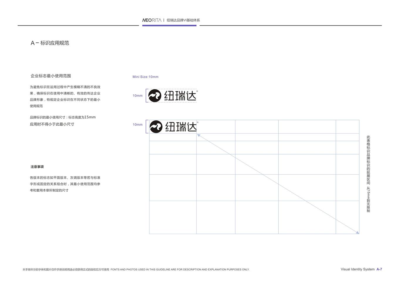 纽瑞达品牌VIS设计图8