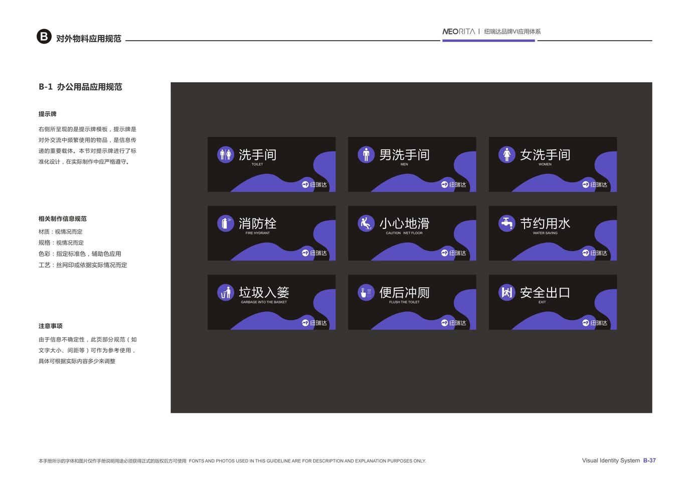 纽瑞达品牌VIS设计图54