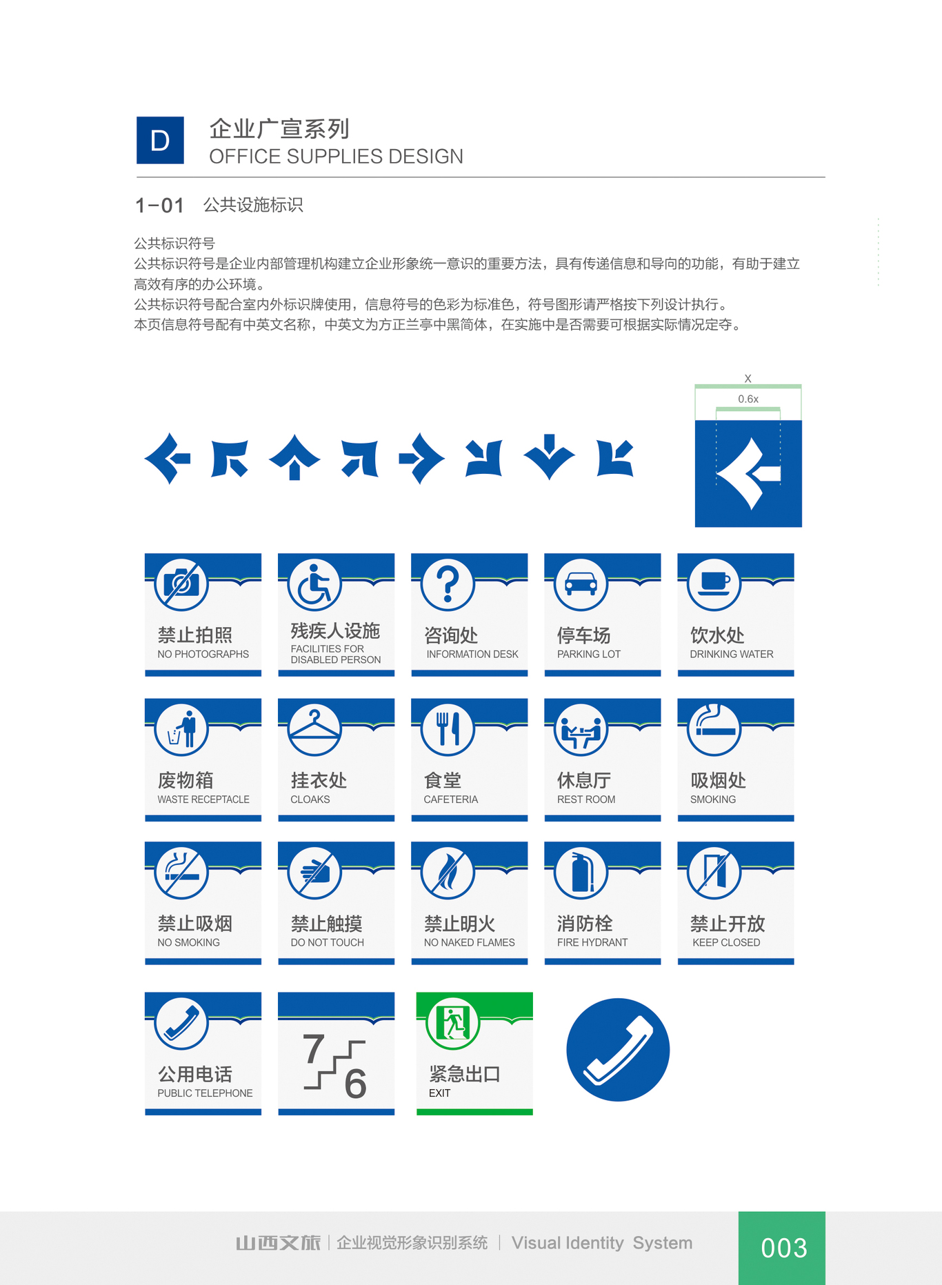 山西文旅图87