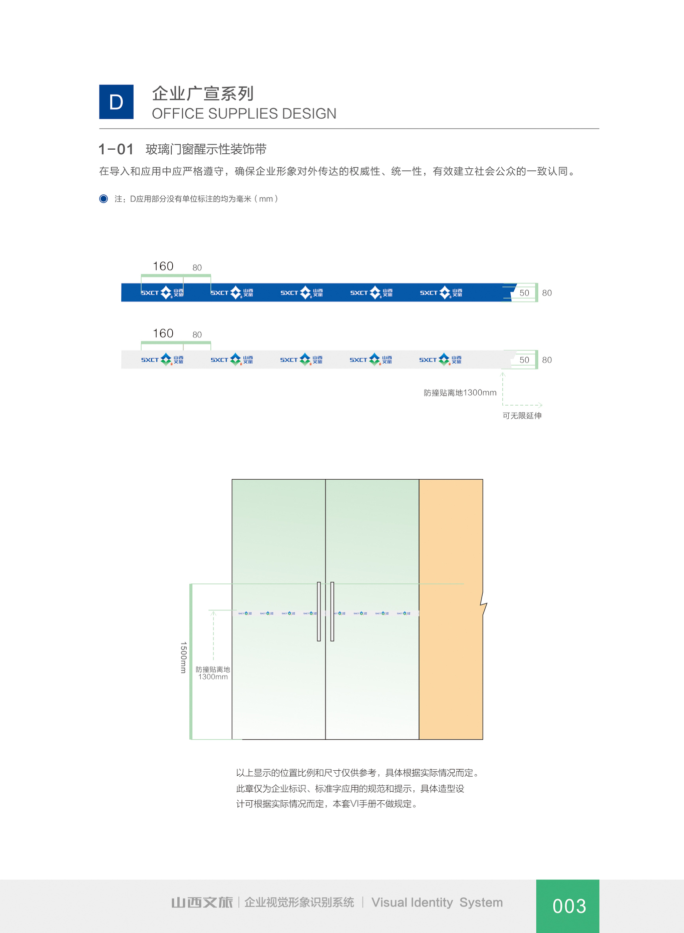 山西文旅图84