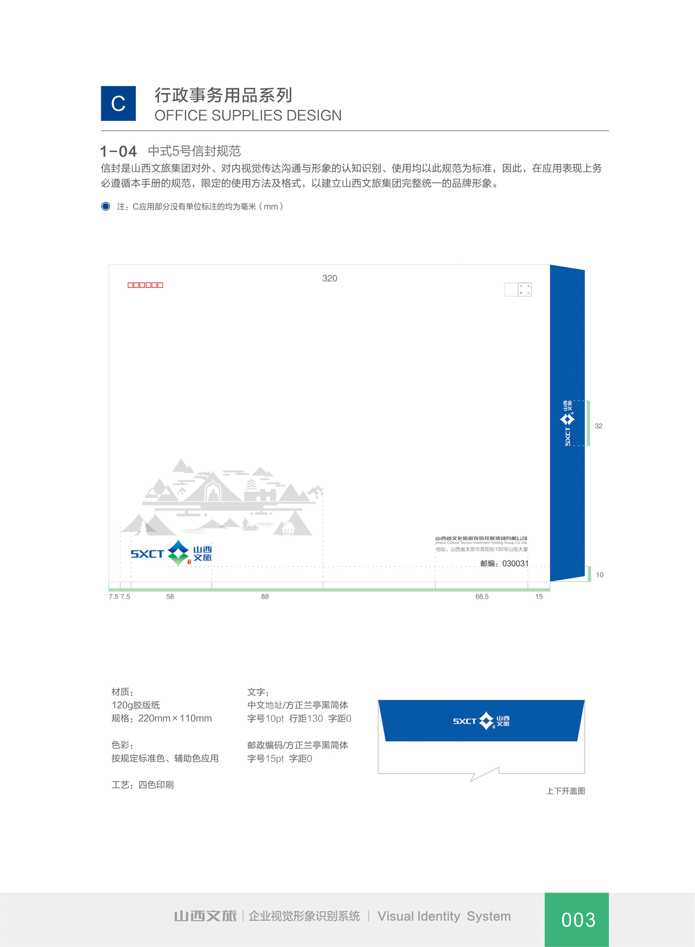 山西文旅图43