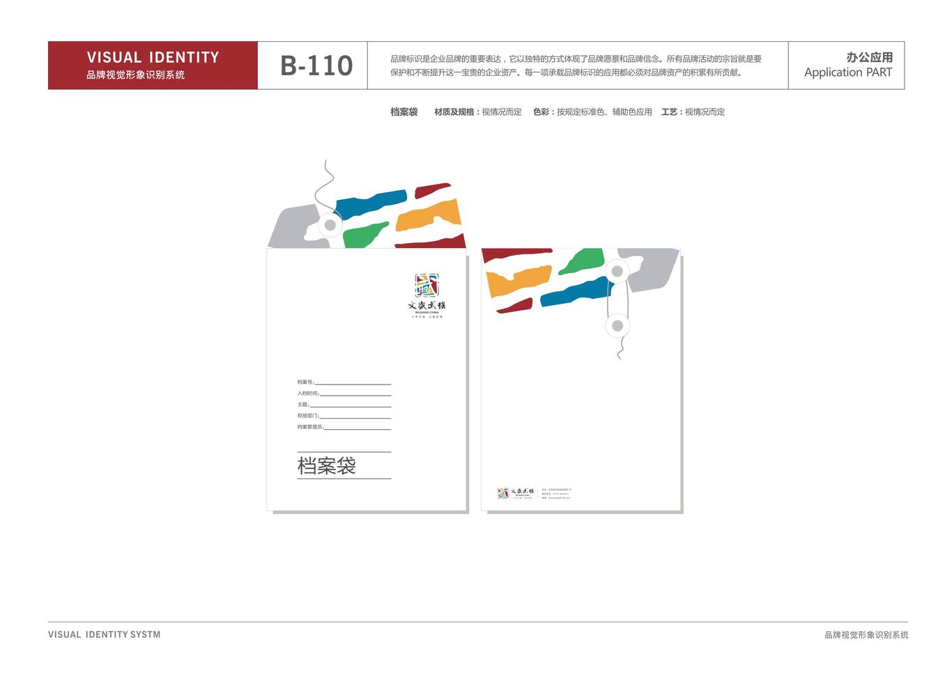 河北武強(qiáng)縣縣域品牌VIS及包裝設(shè)計(jì)圖24