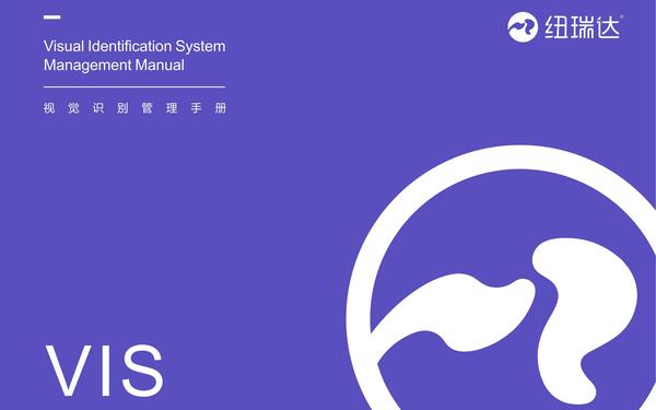 紐瑞達(dá)品牌VIS設(shè)計(jì)