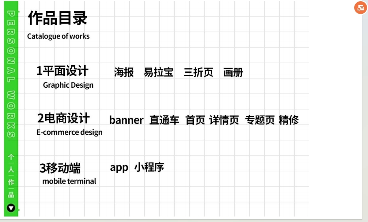 作品集图1