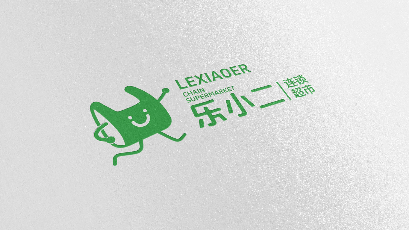 一款超市LOGO设计中标图2