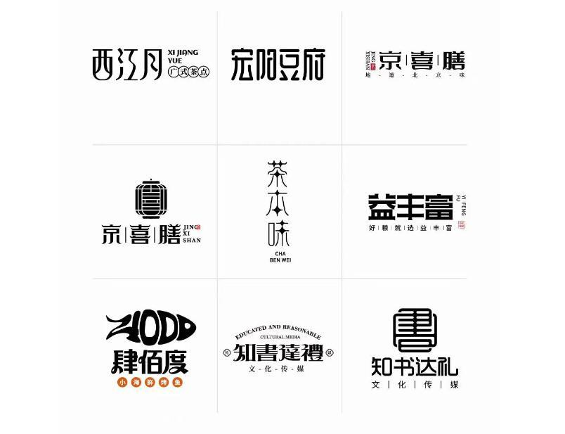 logo设计作品图3