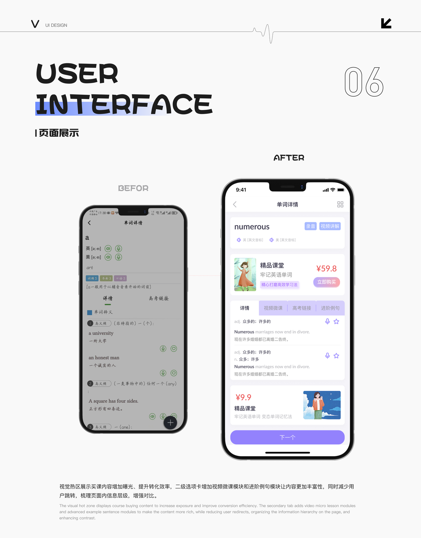 维词app改版设计图8