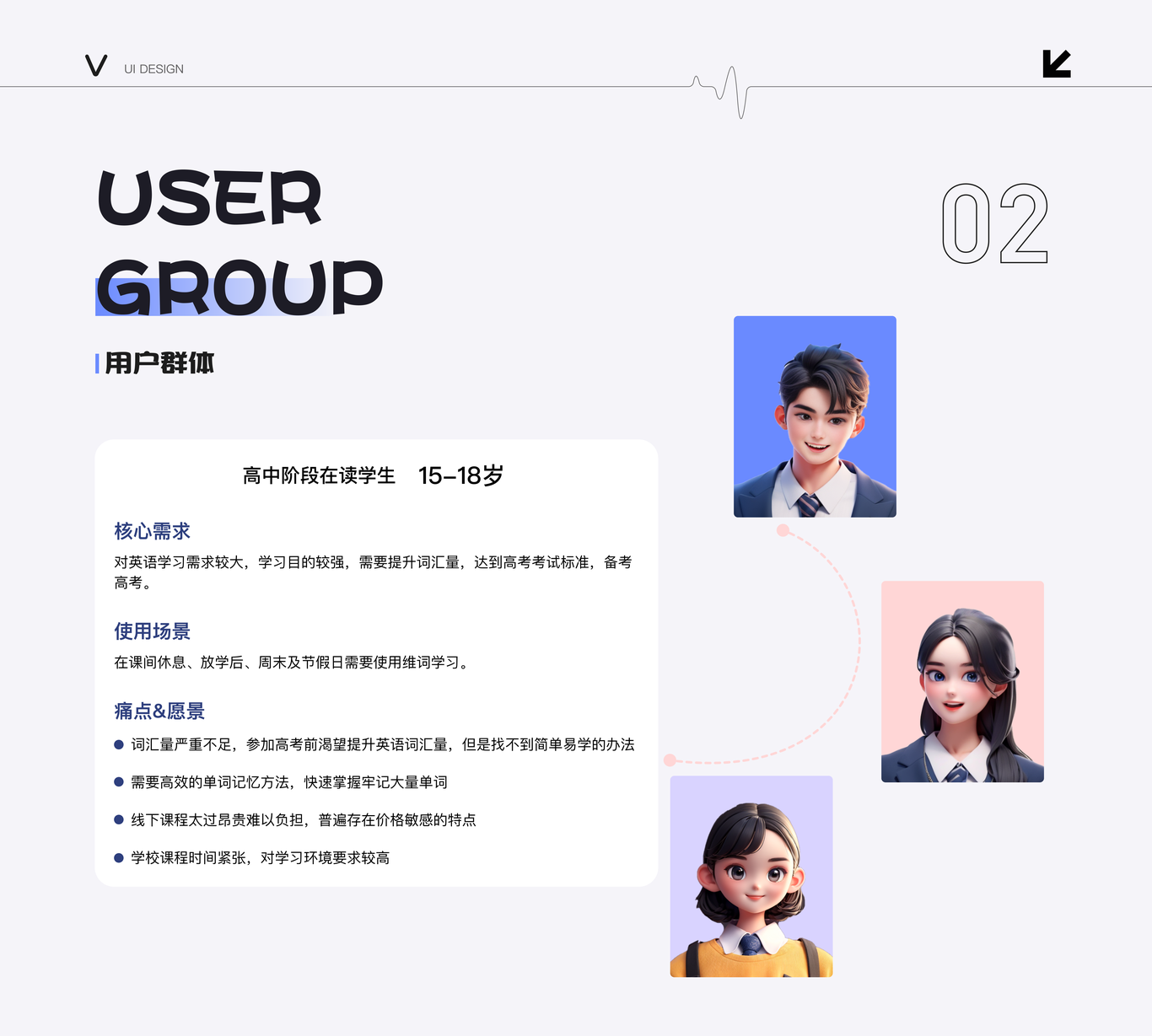 维词app改版设计图1