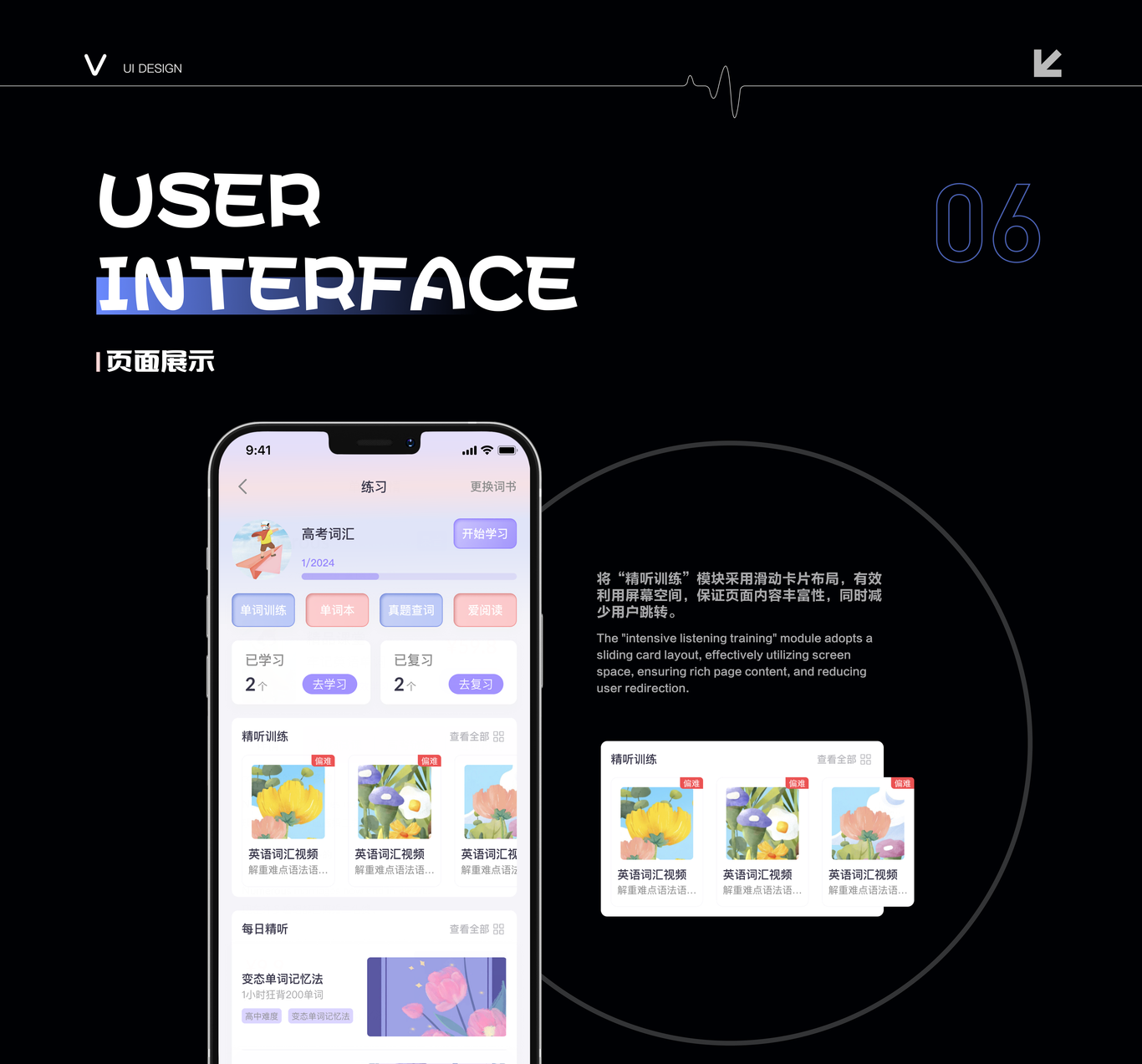 维词app改版设计图10