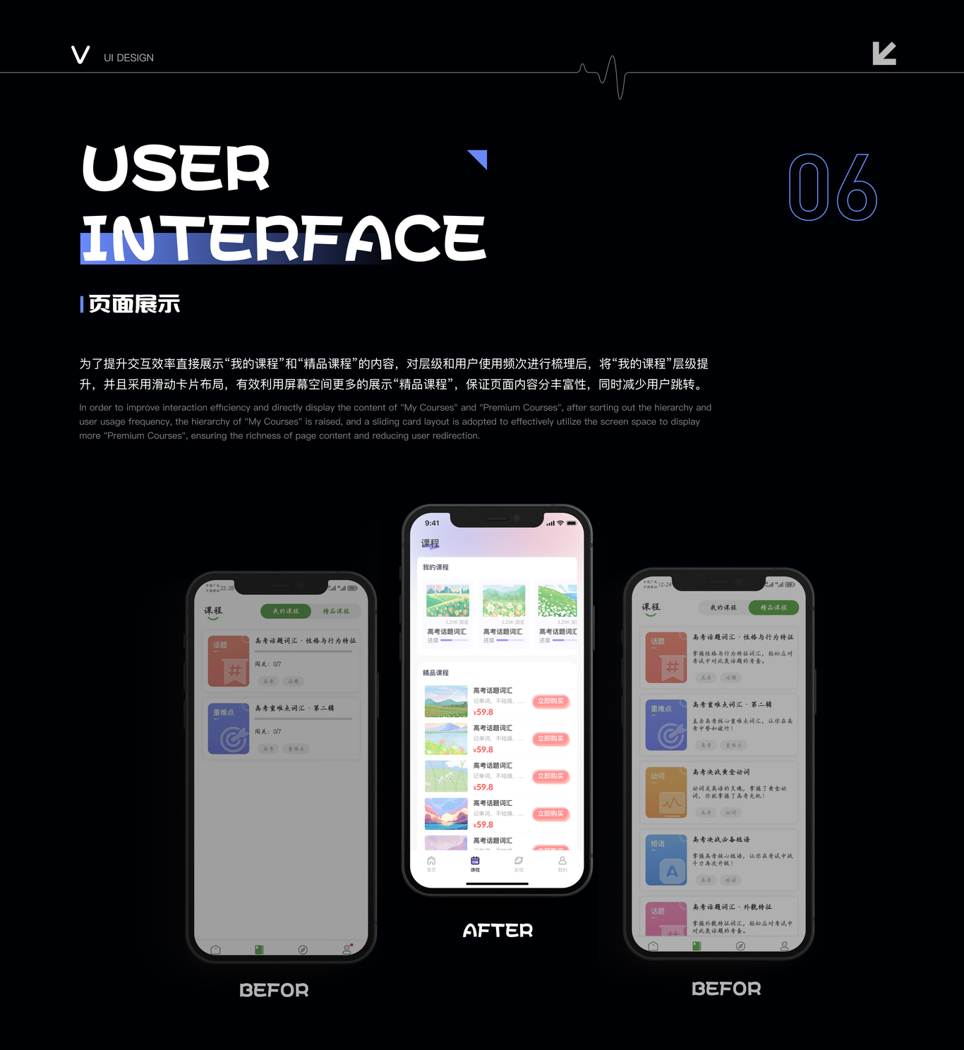 维词app改版设计图6