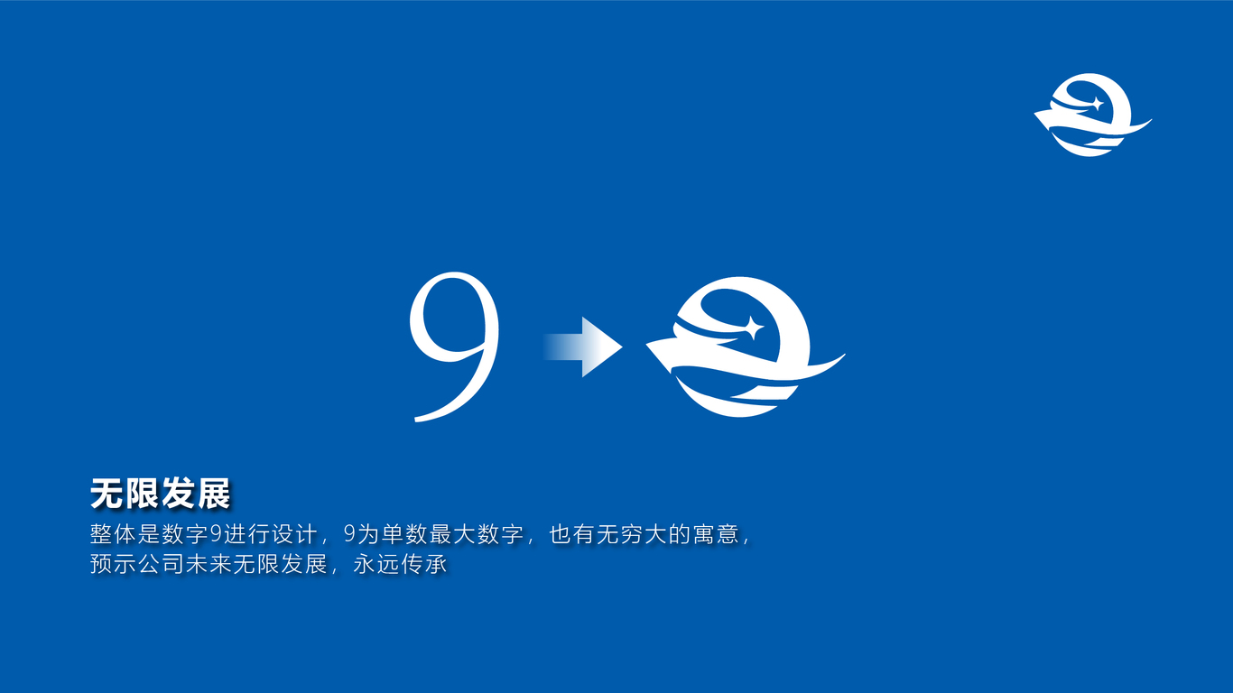 集团LOGO设计中标图1