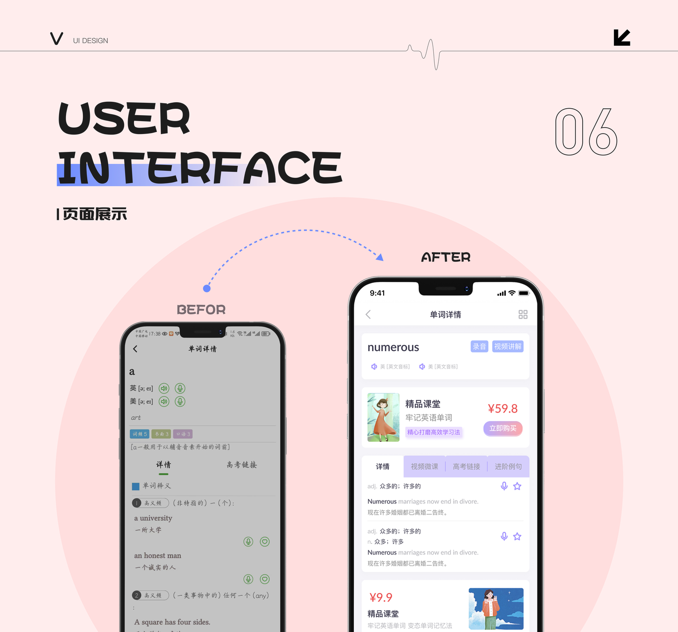 维词app改版设计图12