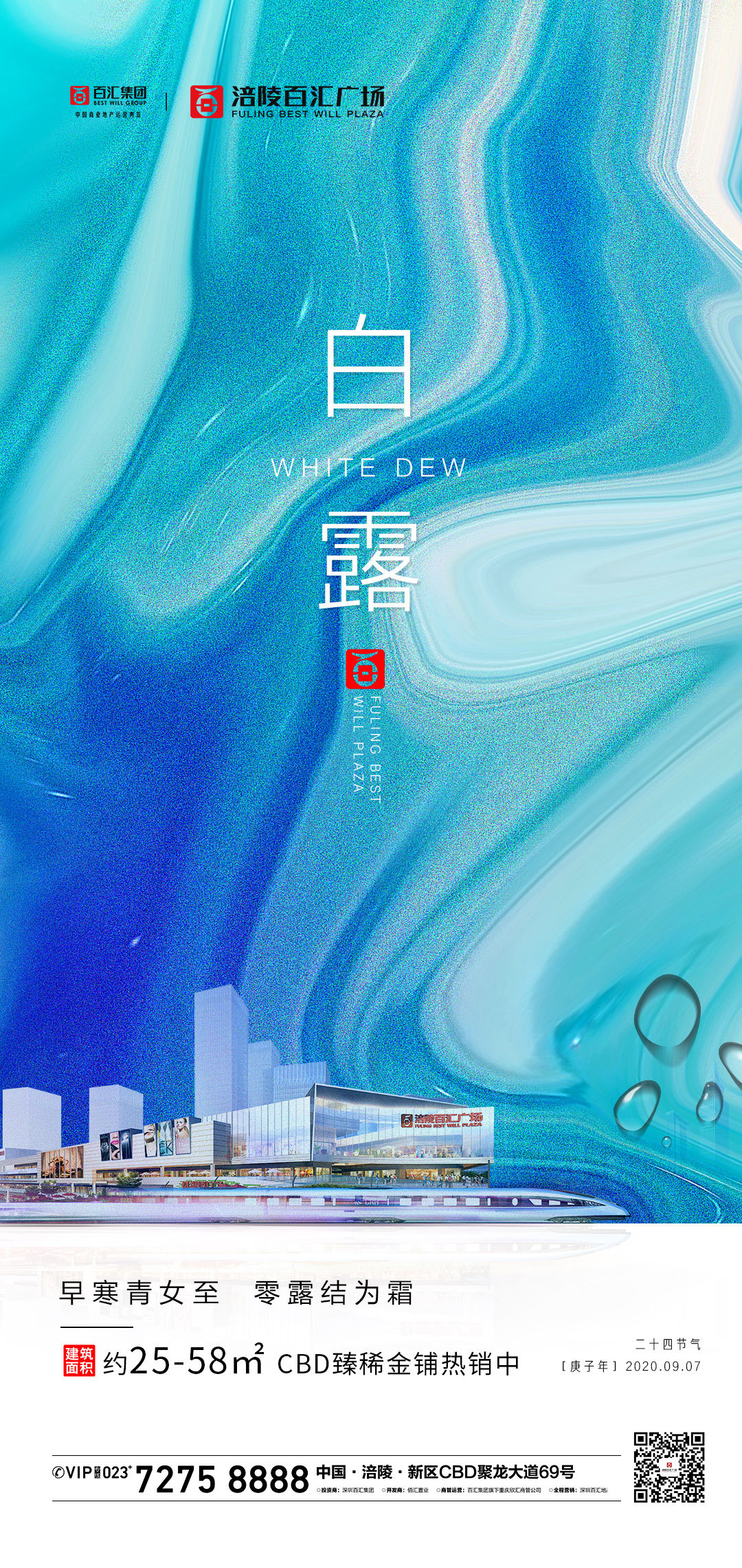 海报kv图2