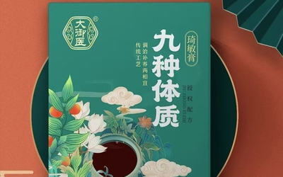 中醫(yī)養(yǎng)生產品包裝設計