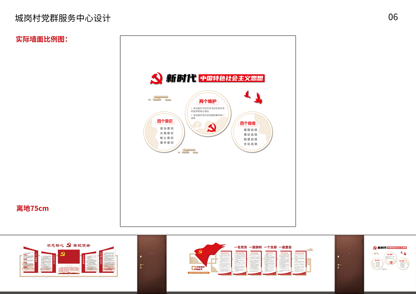 城崗村黨群服務(wù)中心辦公空間設(shè)計(jì)圖5