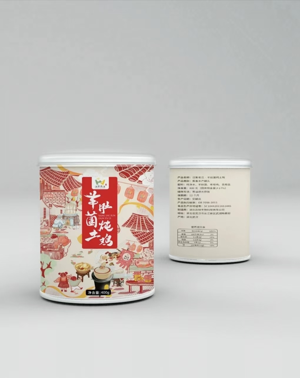 罐装食品包装设计图5