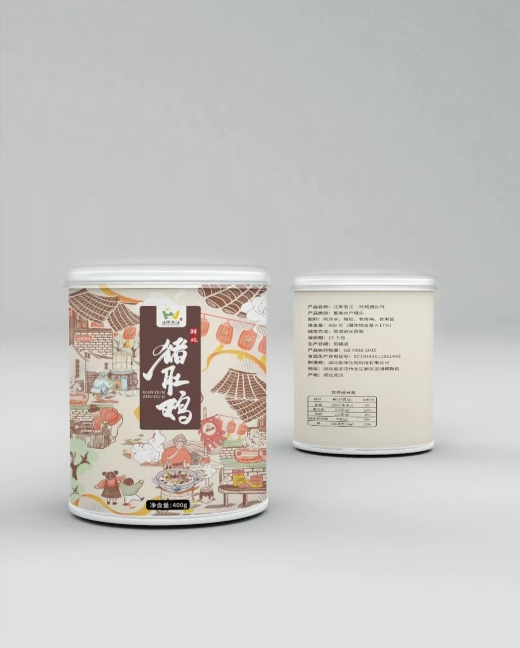 罐装食品包装设计图1