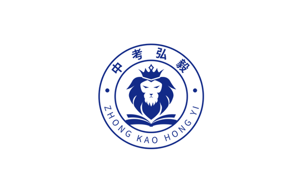 中考弘毅logo设计