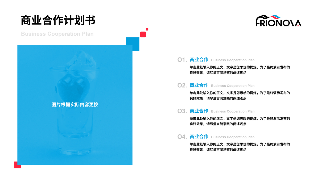 一項基礎+一項應用中標圖3