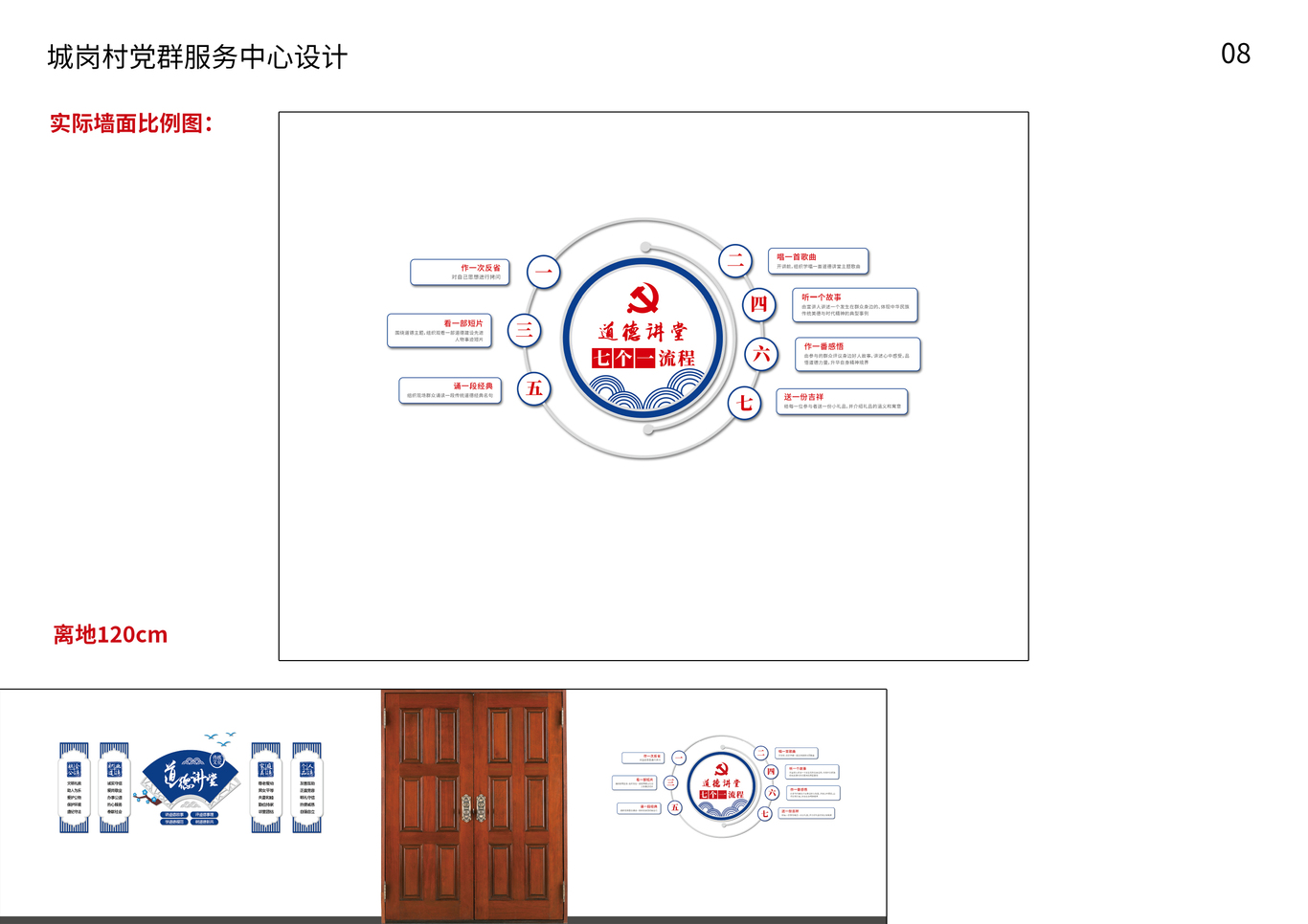 城岗村党群服务中心办公空间设计图7