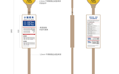 天使小镇公交站牌