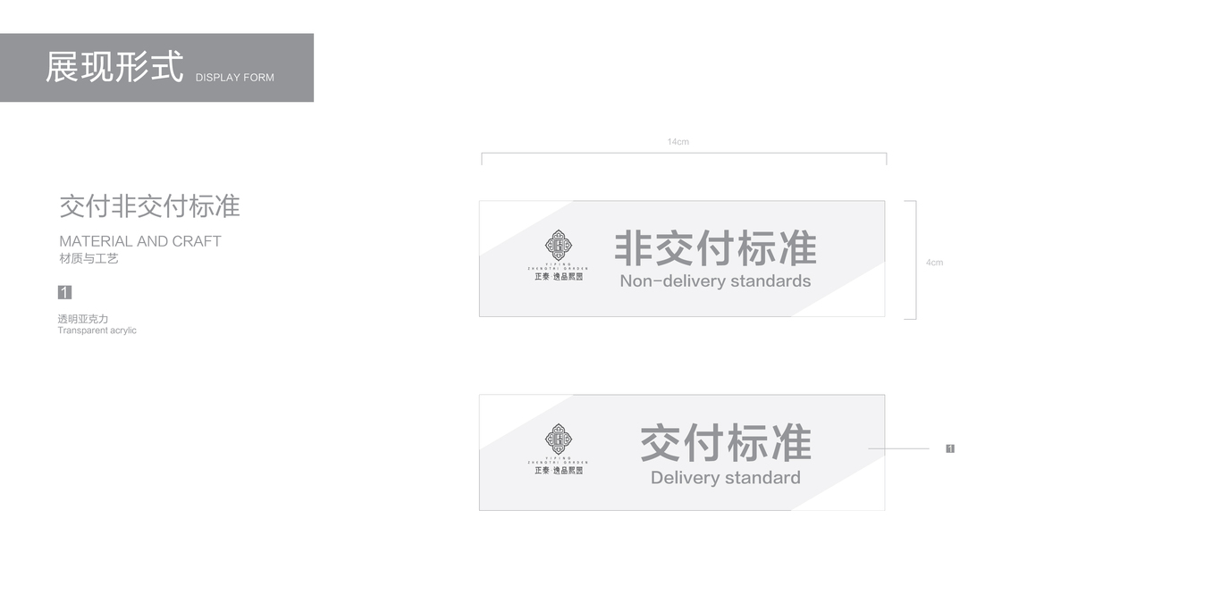 正泰逸品桃园图33