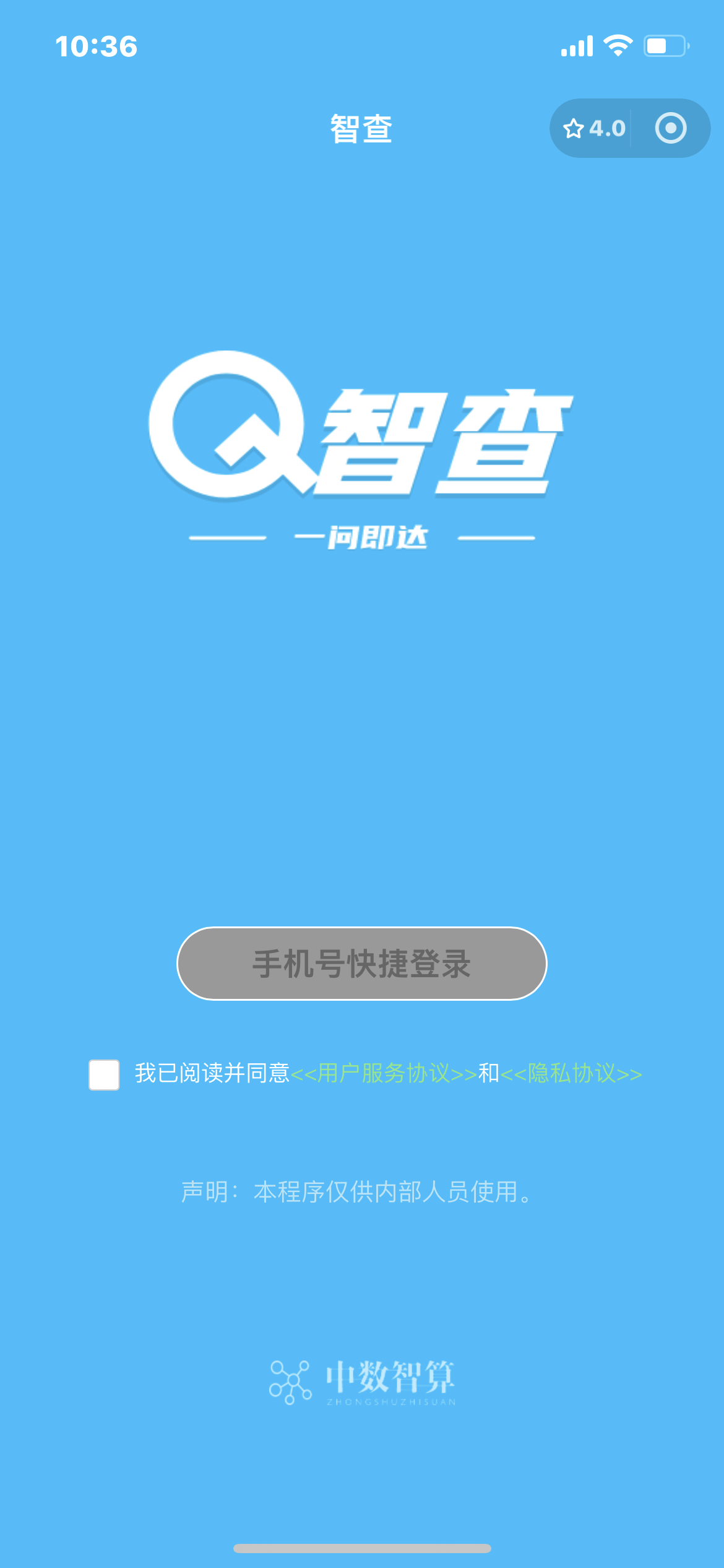 咨筑云、智算、智查、智能安全帽等相关系统（PC、小程序、app）（智慧工地-智慧监理-项目管理）图10