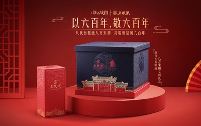 五糧液《八方來(lái)和》文創(chuàng)禮品包裝