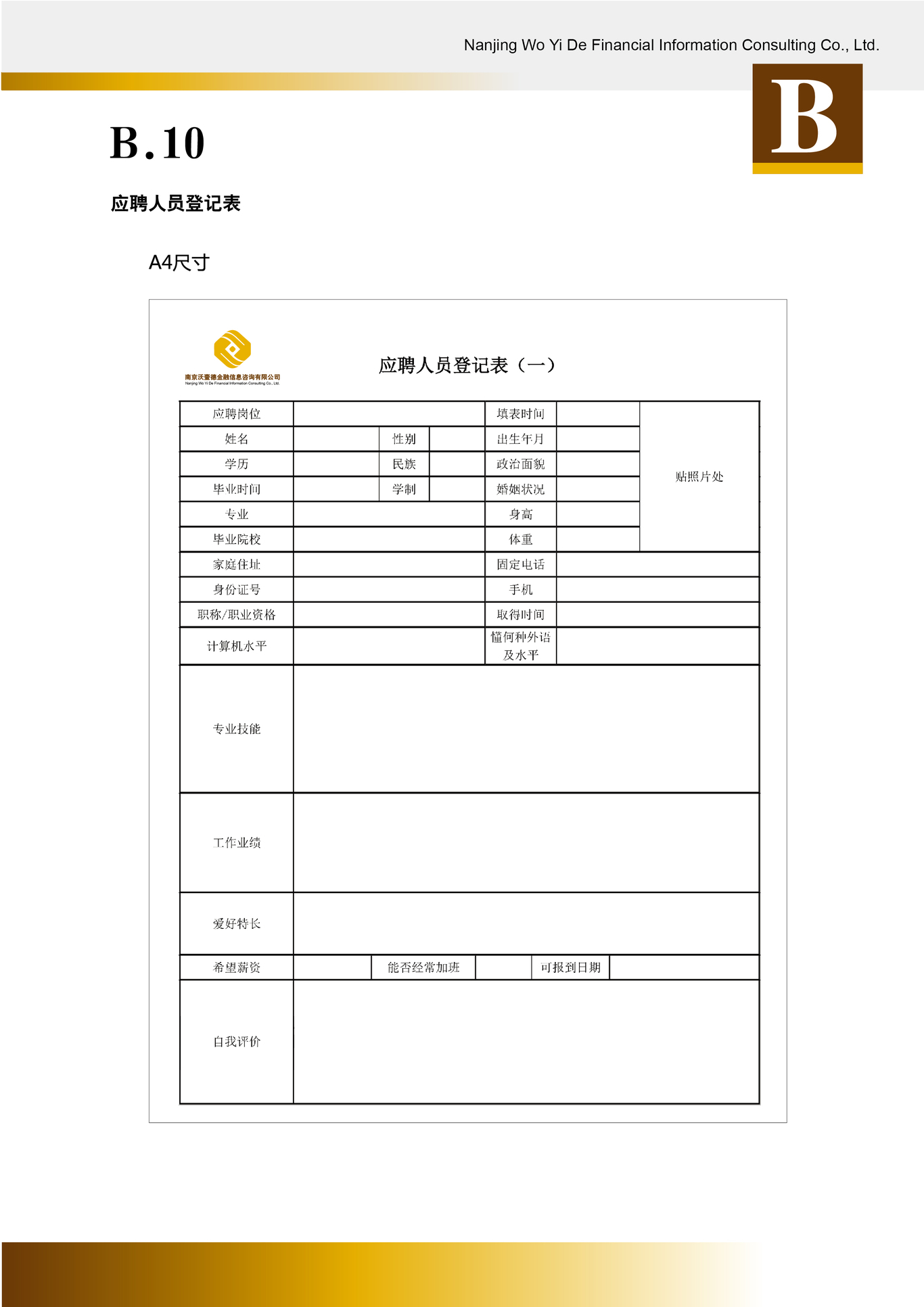 沃壹德金融公司vi设计图26