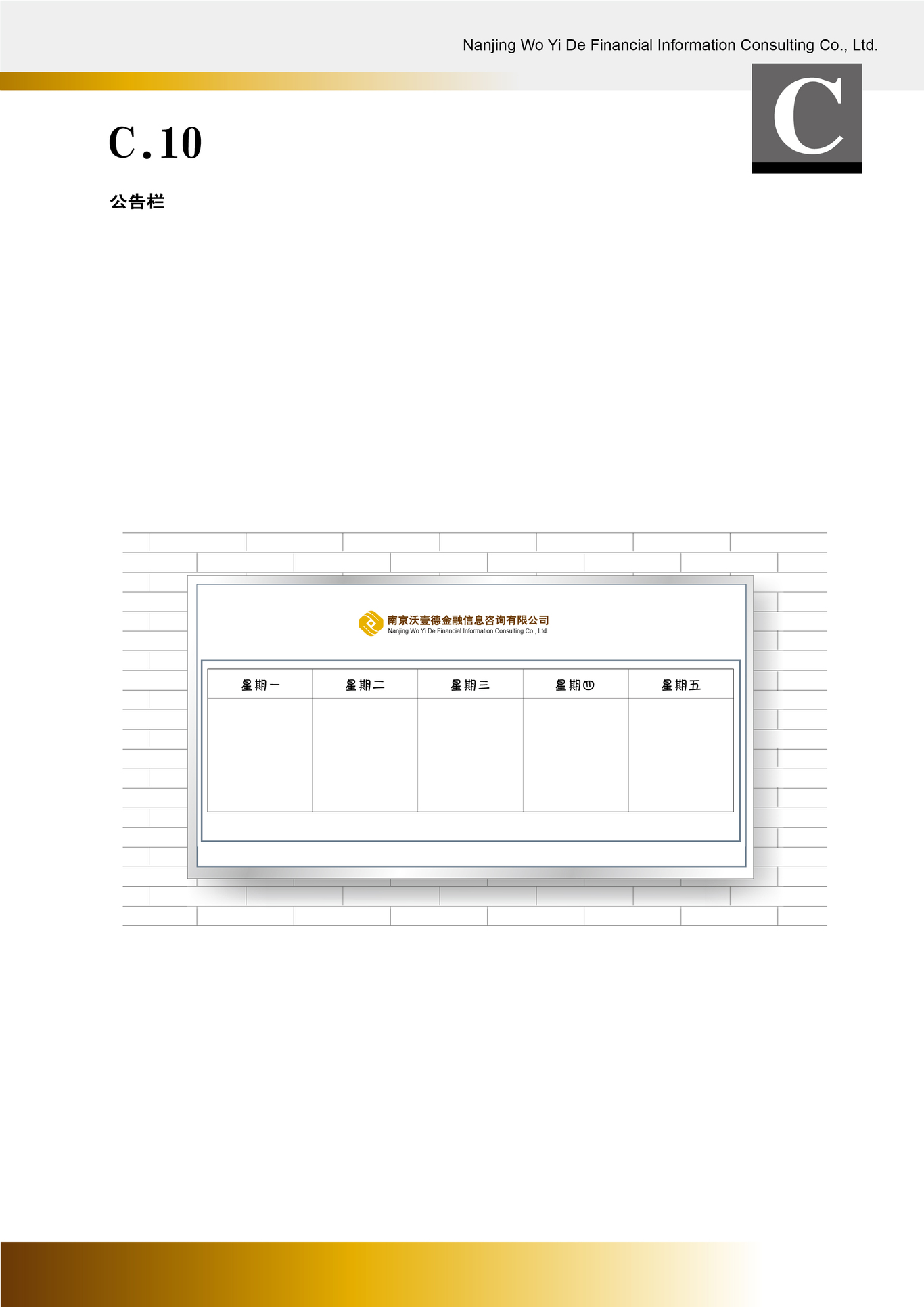 沃壹德金融公司vi设计图45