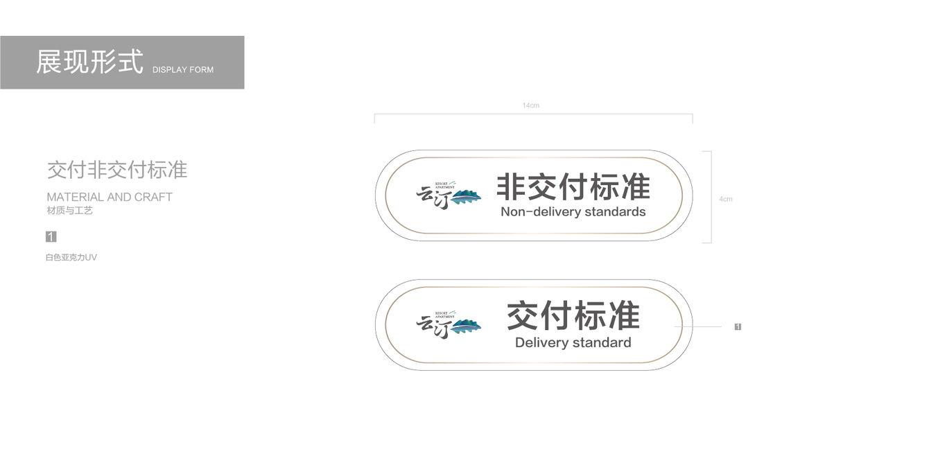 海南云汀导视设计图12