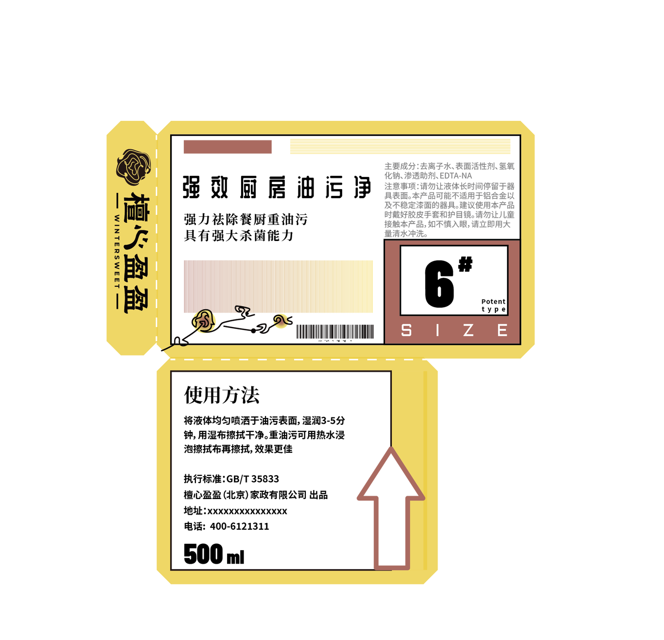 檀心盈盈品牌设计图9