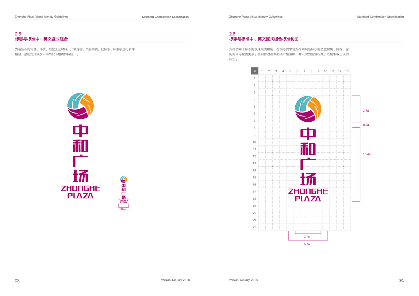 中和廣場(chǎng)VI設(shè)計(jì)圖4