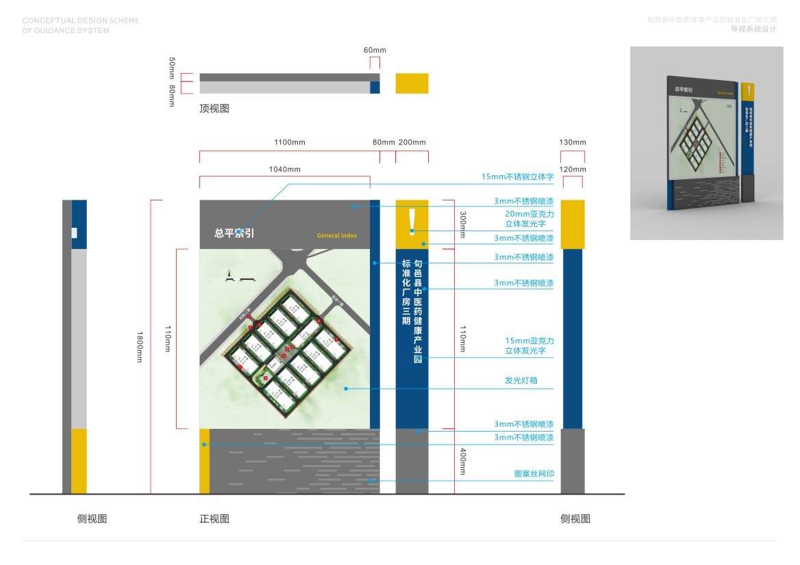 园（厂）区导视设计图8