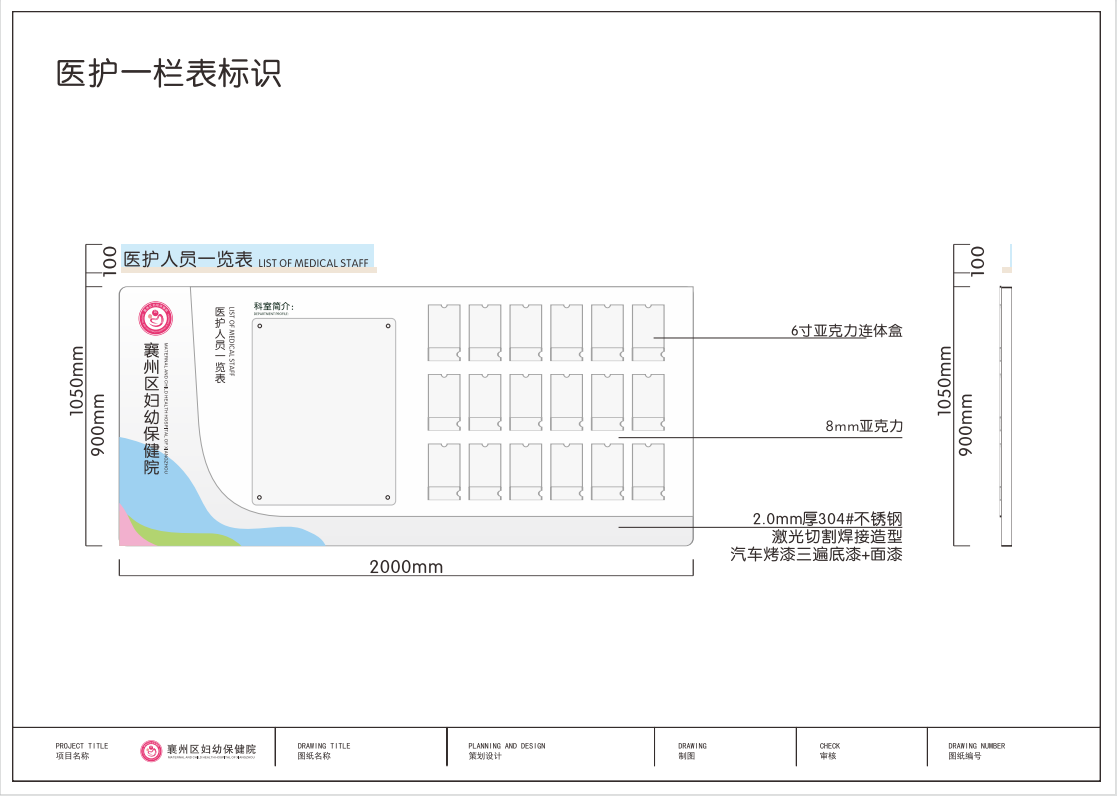 襄州医院VI图42