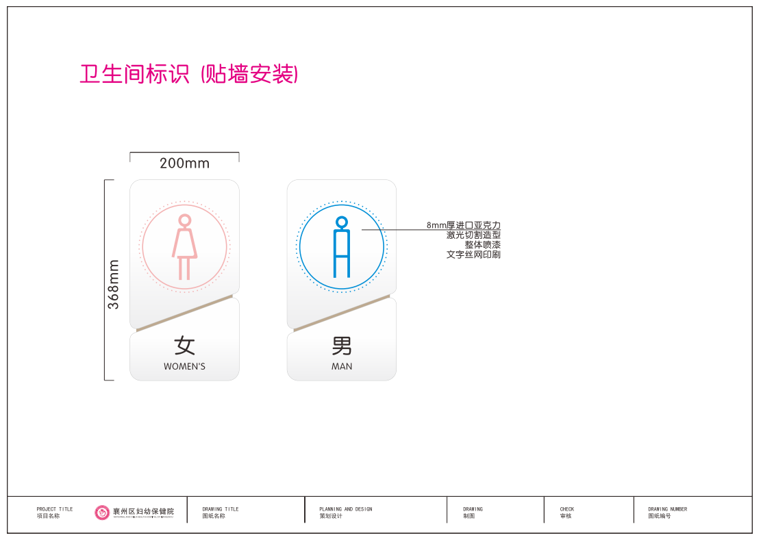 襄州医院VI图52