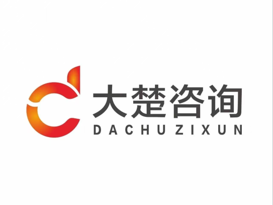 大楚咨询LOGO设计