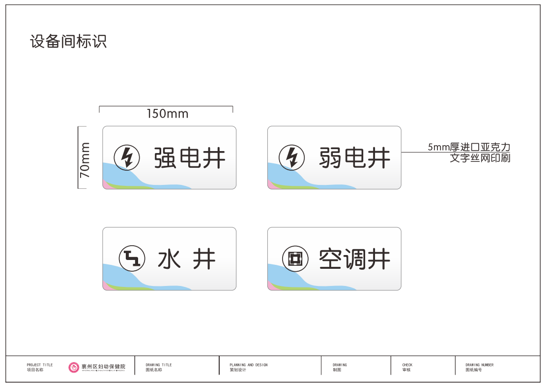 襄州医院VI图58