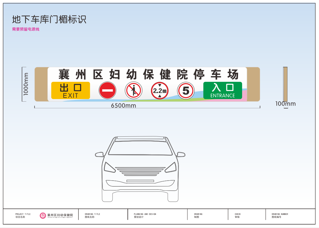 襄州醫(yī)院VI圖32