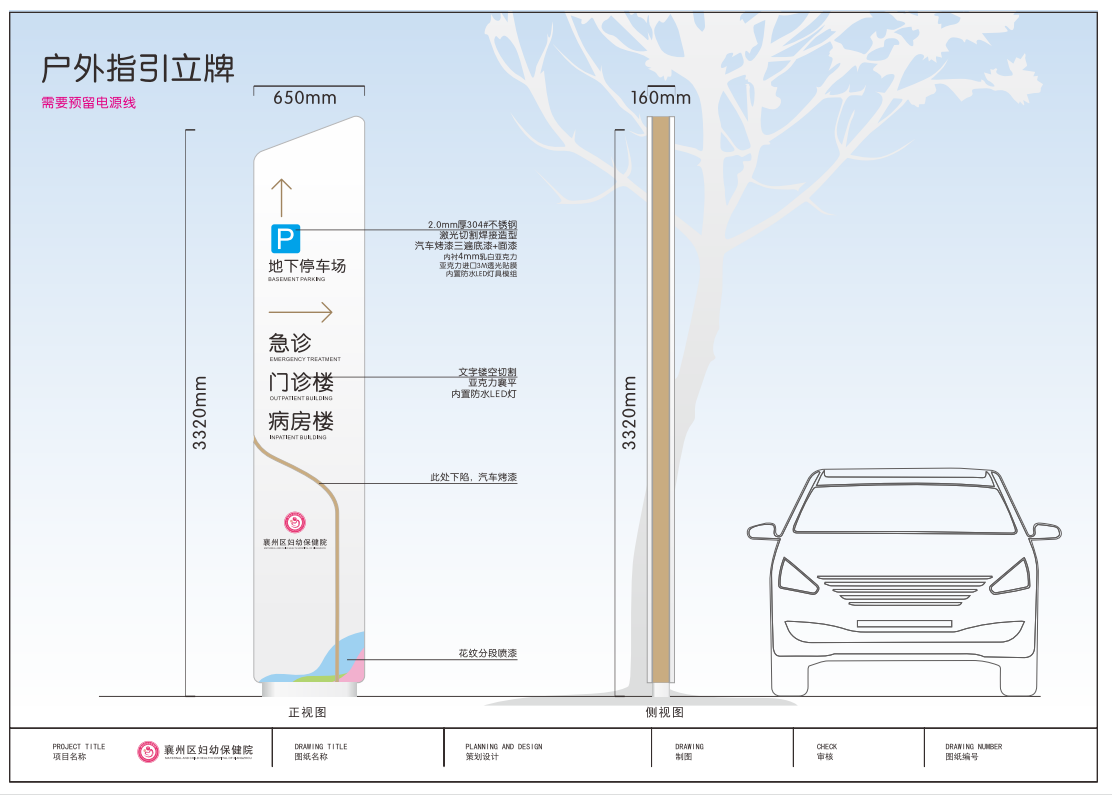 襄州医院VI图30