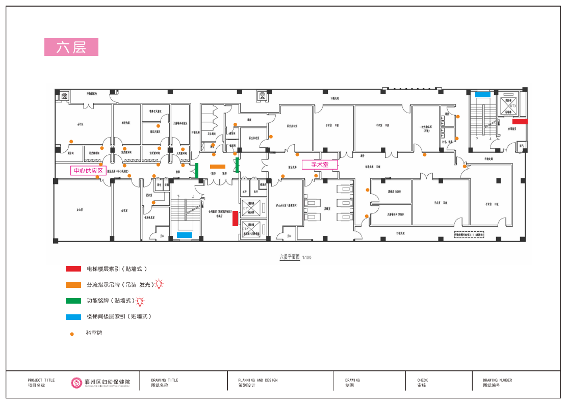 襄州医院VI图68