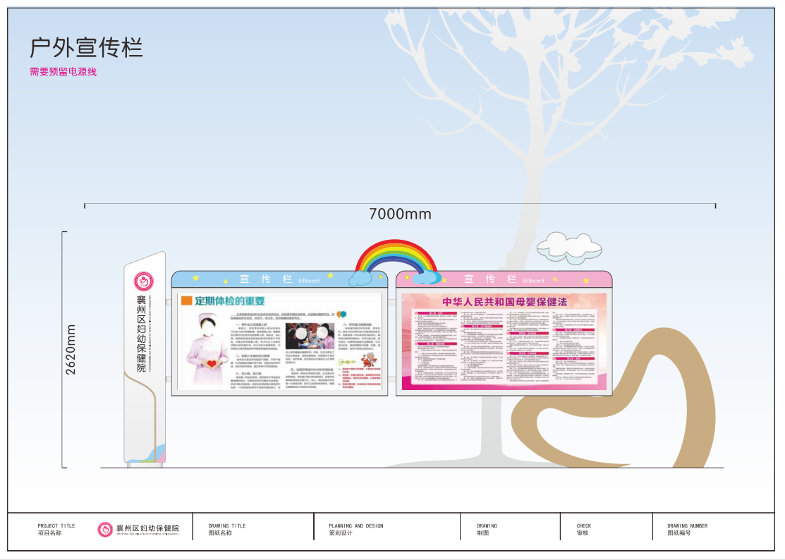 襄州医院VI图31