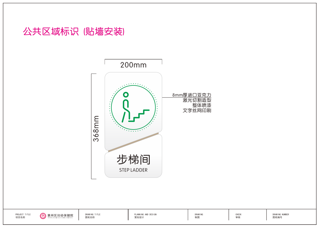 襄州医院VI图54