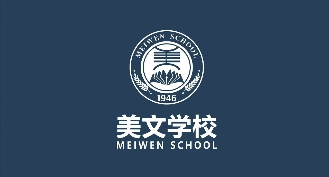 美文学校LOGO设计图2